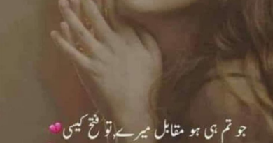 Amazing poetry-shayari on love in urdu-poetry urdu love-best urdu shayari
