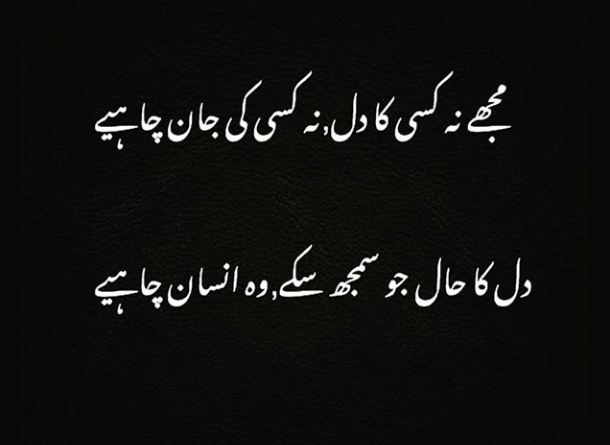 Poetry about love-real poetry in urdu-modern poetry-urdu sms poetry