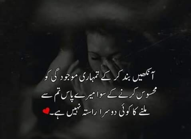 Love poetry sms-2 line urdu love shayari-Love poetry-shayari urdu love