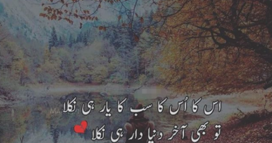 Sad love poetry in urdu-poetry sad-sad urdu shayari