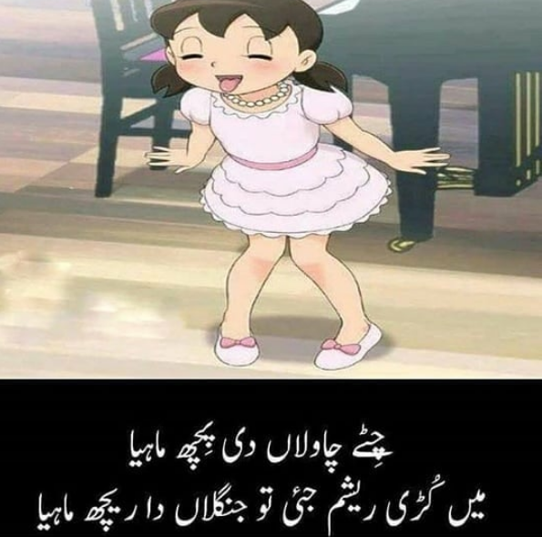 FUNNY JOKES IMAGES PICTURES PICS DOWNLOAD | Geo News