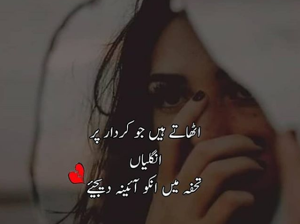 Poetry in urdu-Best Poetry Ever-urdu poetry images-urdu poetry sms