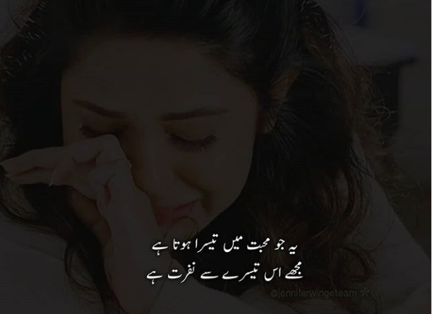 20+ Bewafa Poetry Urdu Poetry Sad Bewafa Shayari Images