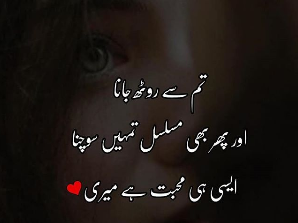 Modern poetry-urdu sms poetry-shayari on love in urdu-poetry urdu love