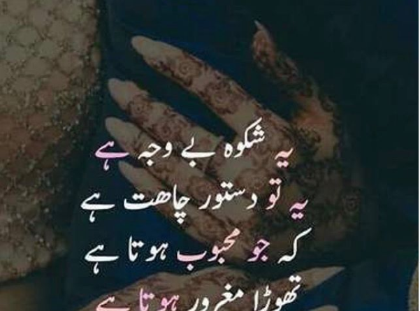 Love poetry sms-2 line urdu love shayari-Love poetry-shayari urdu love