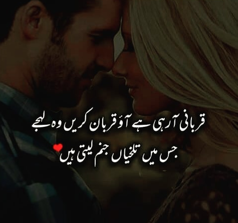 love poetry in urdu romantic 2 line-latest poetry in urdu-Geo Urdu Poetry