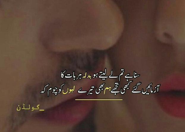 Amazing Poetry-Love couple poetry-love poetry sms