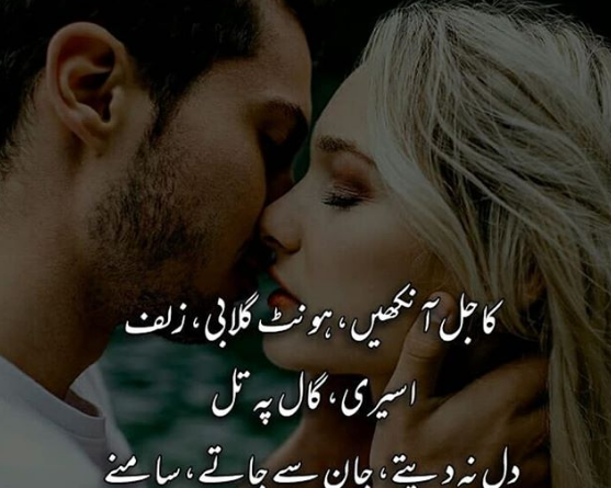 20+Romantic Shayari-Romantic Love Shayari-Shayari in Urdu |