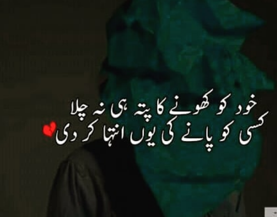 sad poetry in urdu-sad shayari urdu-sad poetry in urdu 2 lines