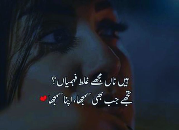 Sad urdu shayari-Sad love poetry in urdu-sad poetry sms in urdu