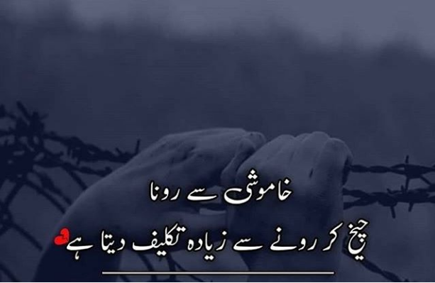 sad poetry in urdu 2 lines-sad poetry in urdu-sad shayari urdu