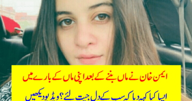 Aiman Khan Told about Her Mother-Desi TV Serial