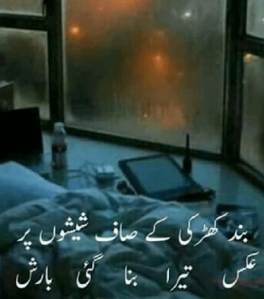 December Poetry in Urdu images Photo for Whatsapp
