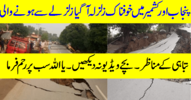 Earthquake in Pakistan Today-Earthquake today in Pakistan