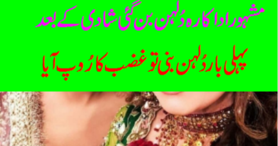 Famous Actress Became Bride after her weeding first time-Geo Entertainment