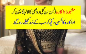 Famous Actress Became Bride in Lehnga-Geo Entertainment