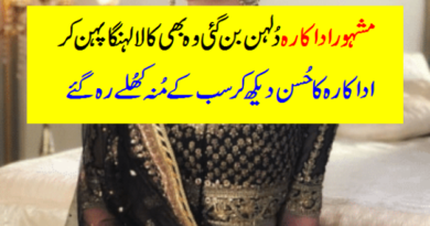 Famous Actress Became Bride in Lehnga-Geo Entertainment