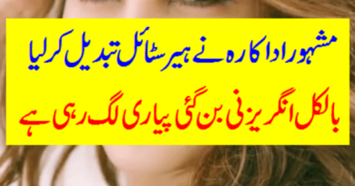 Famous Actress Looking Nice as like English Girl-Geo Entertainment