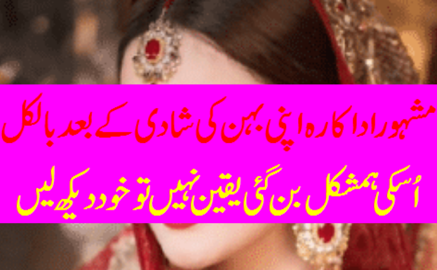 Famous Actress after her Sister Wedding-Geo Entertainment