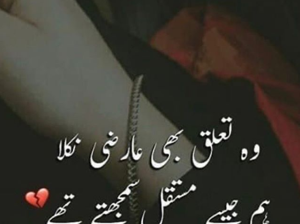 sad shayari in urdu- sad poetry- sad poetry about love-amazing poetry