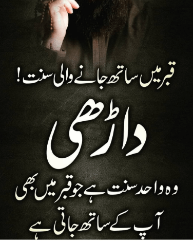 URDU QUOTES IMAGES PICTURES PICS FREE HD DOWNLOAD