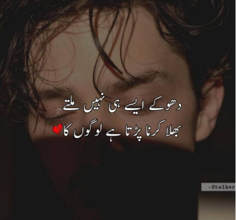 poetry sad-sad poetry about love-sad poetry sms in urdu