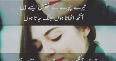 Romantic Shayari-Most Romantic Love Poetry in Urdu