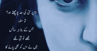 Real poetry in urdu-modern poetry-urdu sms poetry-amazing poetry