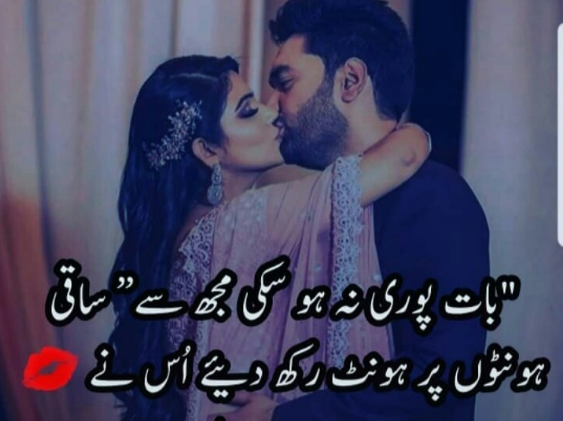Urdu Hindi Romantic Poetry- Romantic Shayari-Romantic Poetry