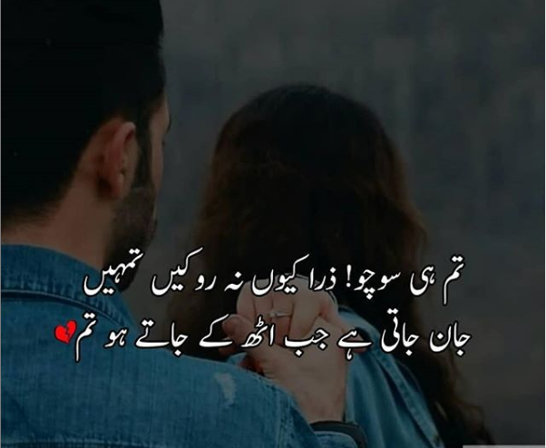 miss you poetry in urdu text copy and paste