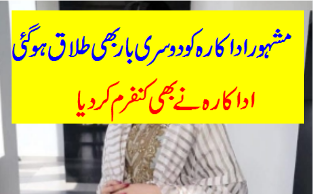 Famous Actress got Separation of Second Time-Geo Entertainment