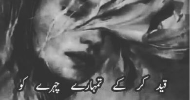 poetry urdu love- best urdu shayari- poetry images- Urdu sms