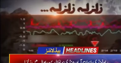 Today Earth Quick In Pakistan -Geo Latest Urdu News