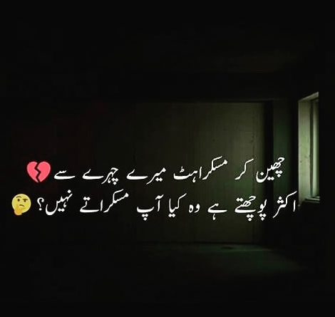 sad poetry- sad poetry about love- sad poetry- sms in urdu- poetry sad