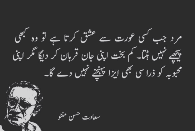 ASHFAQ AHMED QUOTES IMAGES PICTURES PICS FREE HD DOWNLOAD