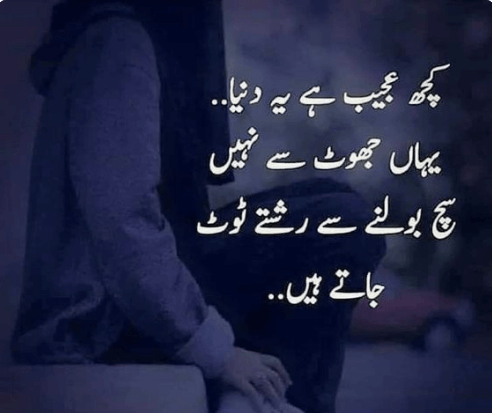 Best Urdu Quotes-urdu quotes for life-Latest Urdu Quotes