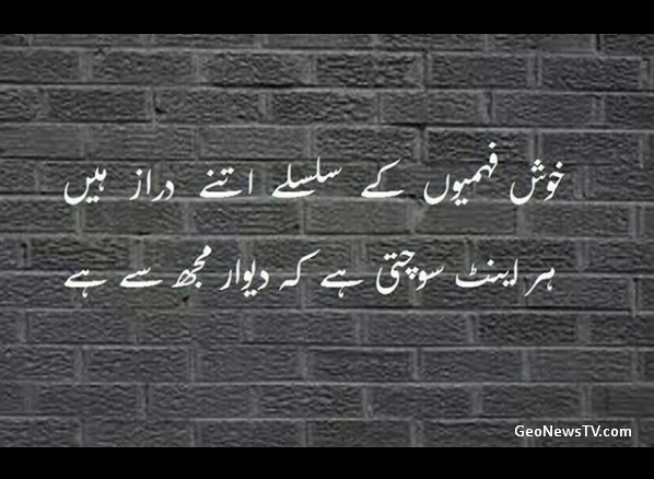 sad shayari urdu- sad poetry in urdu 2 lines- full sad poetry