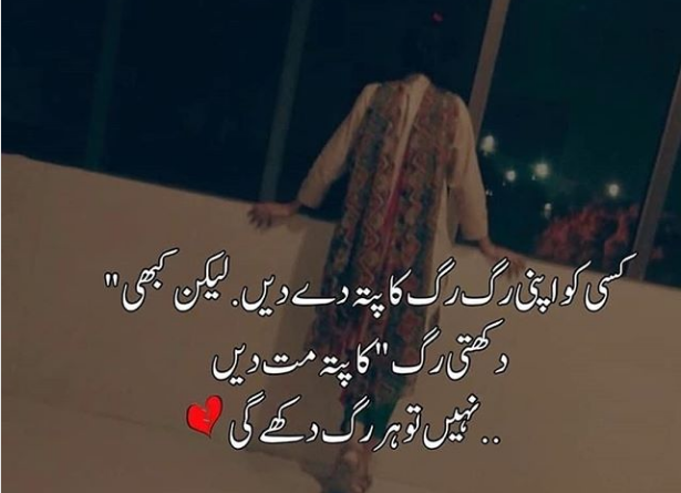 sad poetry about love- sad poetry sms in urdu- poetry sad