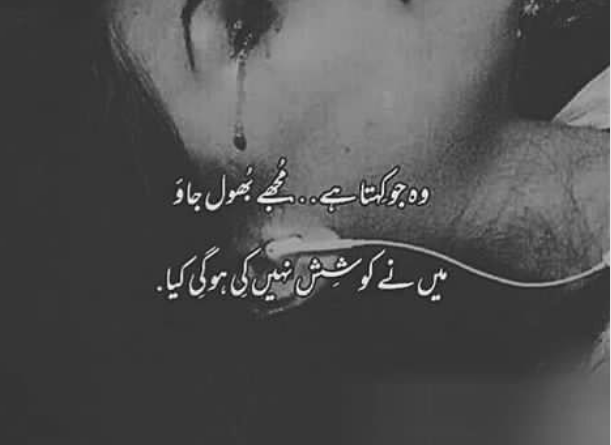 sad poetry- sad poetry about love- sad poetry sms in urdu