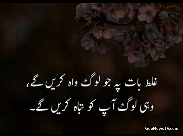 Real poetry in urdu- Modern poetry- Urdu SMS poetry- amazing poetry