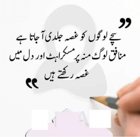 ASHFAQ AHMED QUOTES IMAGES PHOTO WALLPAPER FOR FACEBOOK
