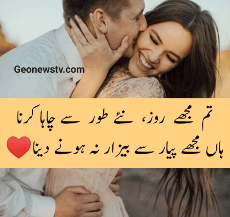 2 line urdu love shayari- Love poetry- shayari urdu love