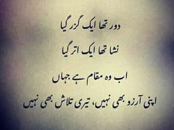 sad shayari urdu- sad poetry in urdu 2 lines- real poetry in urdu