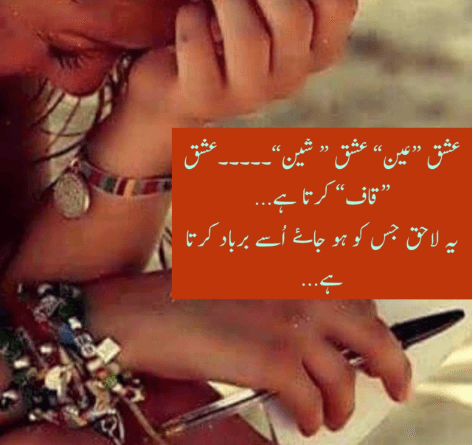sad poetry- sad poetry about love- sad poetry sms in urdu