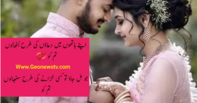 2 line urdu love shayari-Love poetry-shayari urdu love