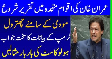 Imran khan Speech Today in UN General Assembly - PM Imran Khan UNGA Speech Live