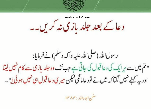 Best Hadees In Urdu hadess Nabvi urdu Ahadees hadees Bukhari