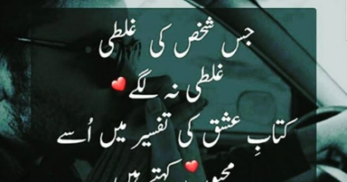 Love poetry sms-2 line urdu love shayari-Amazing Poetry