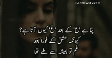 Amazing poetry-Sad Poetry in urdu images-Sad shayari