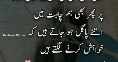 Urdu poetry about love-Love poetry images-Amazing Love Poetry